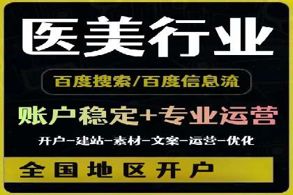 百度竞价开户案例：如何提升广告效果？
